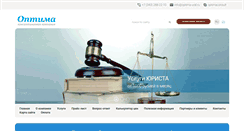 Desktop Screenshot of optima-ural.ru